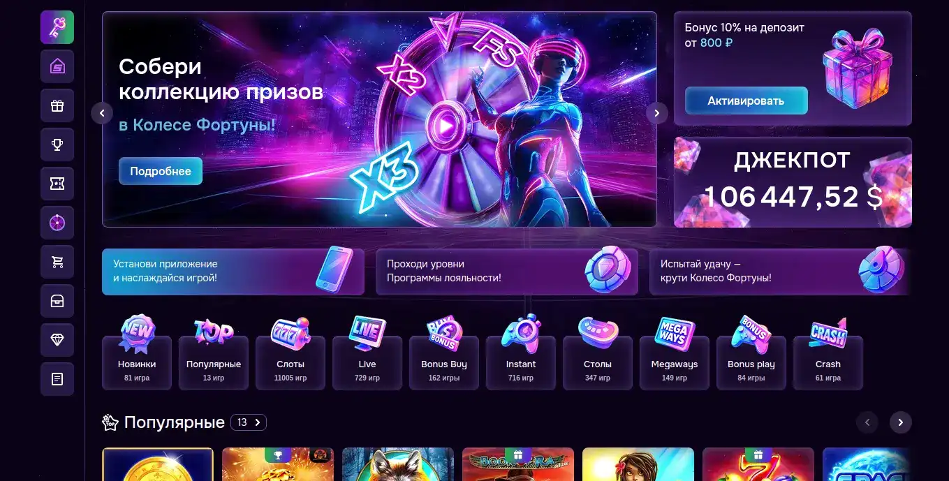 Мобильная версия Лекс казино